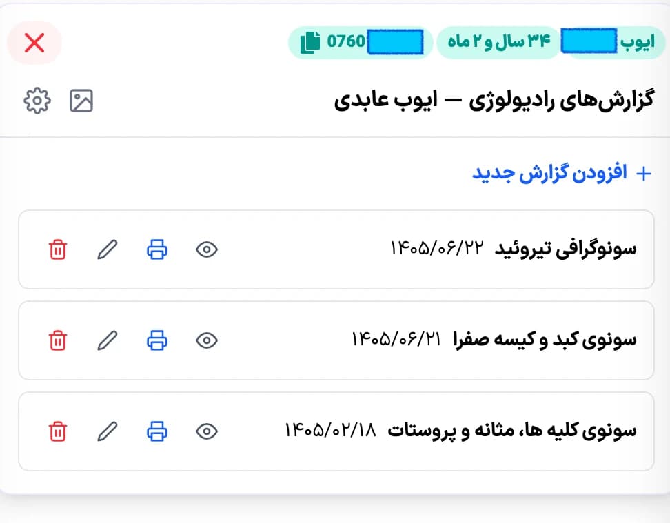 پرونده الکترونیک بیمار در Dr-Pro